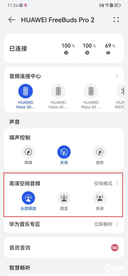 2固件升级 高清空间音频让你沉浸不同空间PG电子游戏华为FreeBuds Pro(图9)